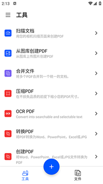 Smallpdf转换器