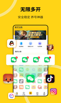 无尽分身官方正版5.05安卓下载
