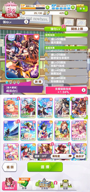 闪耀优俊少女日服