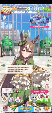 闪耀优俊少女日服