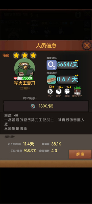 末世51号地堡折相思