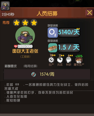 末世51号地堡折相思