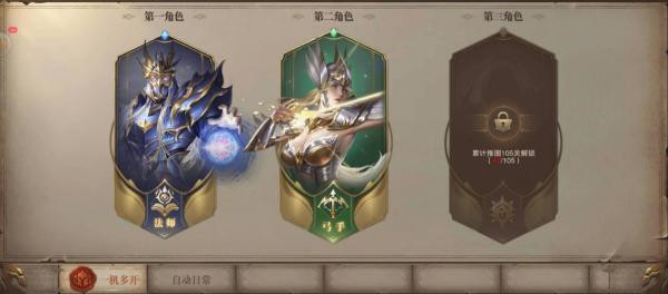 荣耀大天使