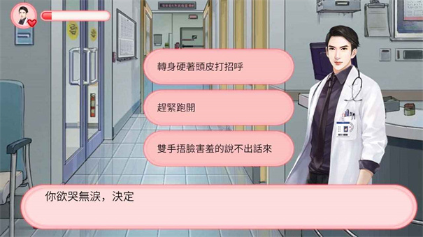 完蛋被女孩包围了手游