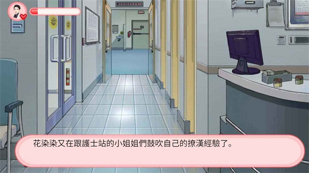 完蛋被女孩包围了手游