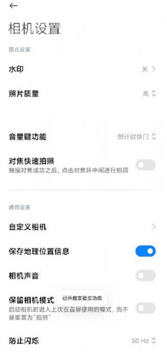 闪闪相机中文版