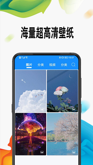 绵越壁纸app