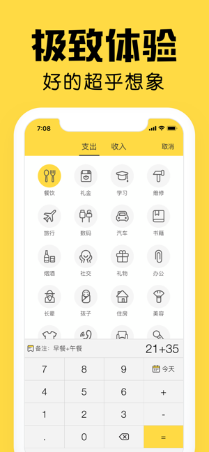 鲨鱼记账
