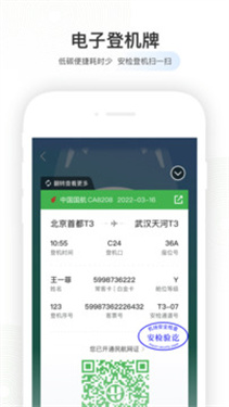 航旅纵横app官方版