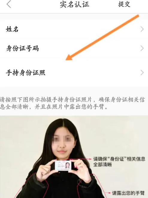 天天电视直播怎么实名认证 实名认证操作方法