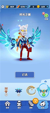 地铁跑酷空间站内购版
