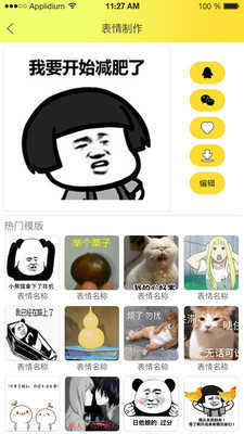 表情包大全免费版