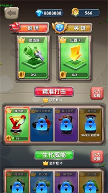 一个都别跑内置菜单