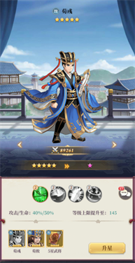 武圣三国
