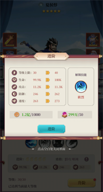 武圣三国