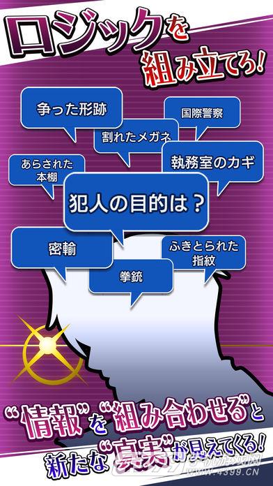 逆转裁判2汉化版