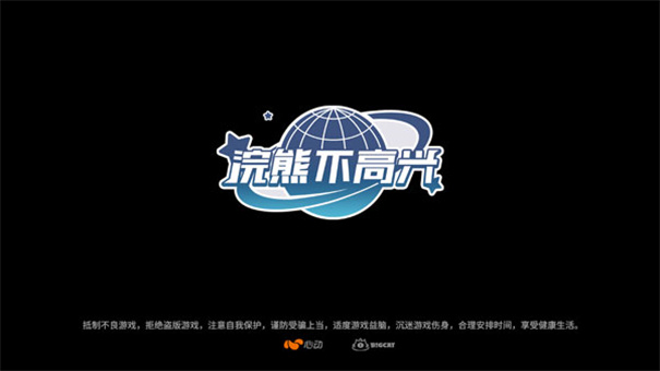 浣熊不高兴免登录版