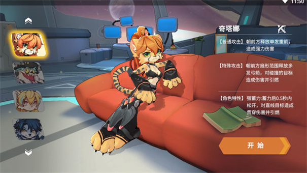 浣熊不高兴免登录版