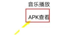 mt文件管理器怎么定位选中 定位选中操作方法