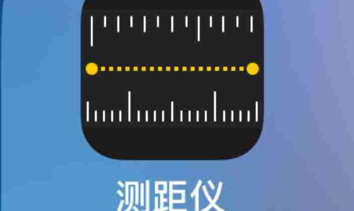 苹果测距仪怎么用