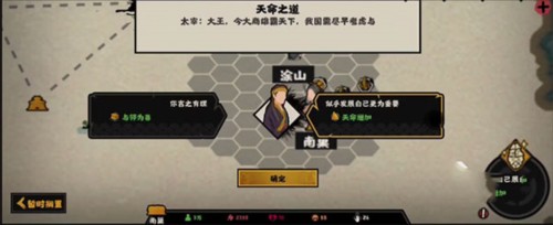 无悔华夏内置Mod修改器资源有什么用图片2