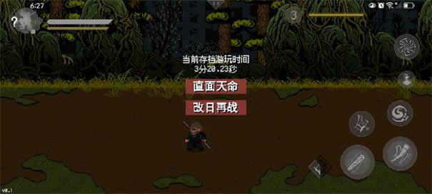 黑神话像素版
