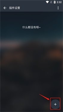 MusicFree音乐播放器
