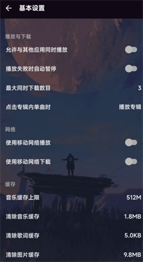 MusicFree音乐播放器