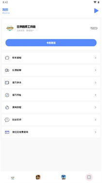 小马工具箱画质助手