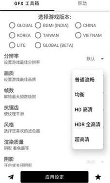 gfx工具箱画质修改器