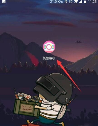 美颜相机怎么去水印 去水印操作方法
