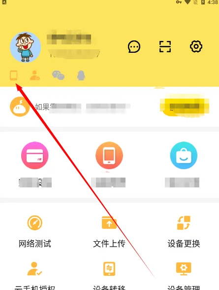 雷电云手机在哪绑定手机