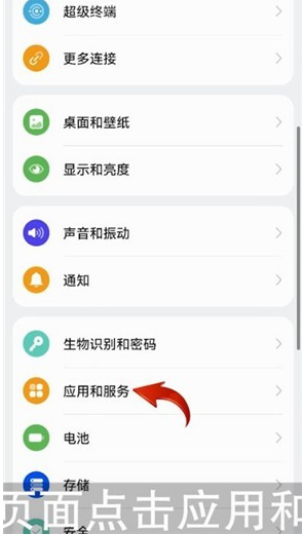 美颜相机怎么使用在微信 使用微信上的方法