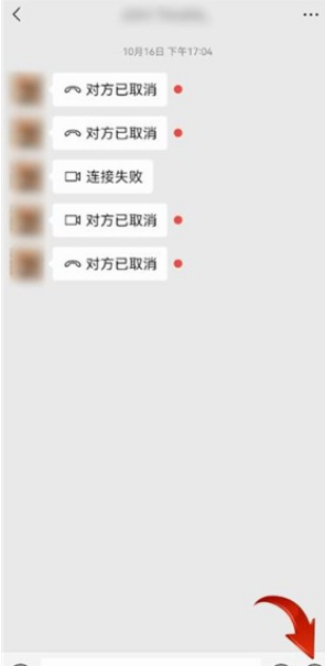美颜相机怎么使用在微信 使用微信上的方法