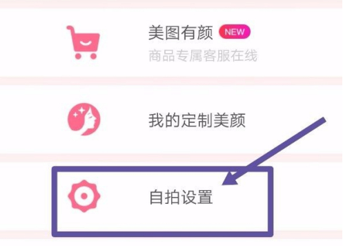美颜相机怎么更改水印 更改水印操作方法