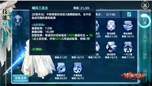 剑侠情缘零