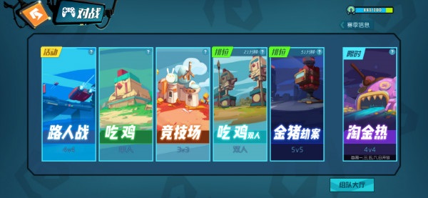 奇葩战斗家vivo渠道服