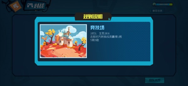 奇葩战斗家vivo渠道服
