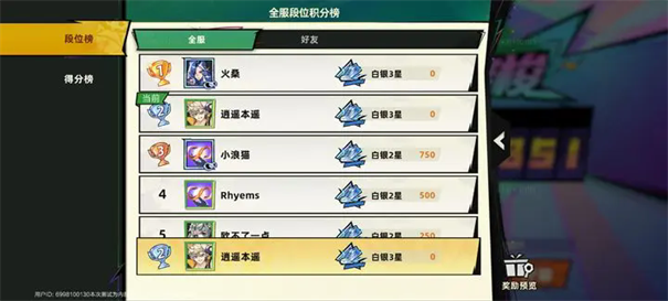 超时空跑跑测试服