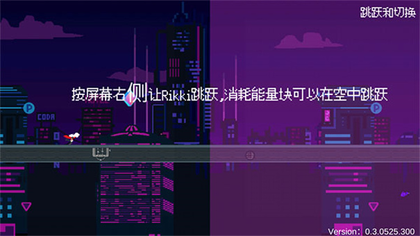 赛博冲刺手机版