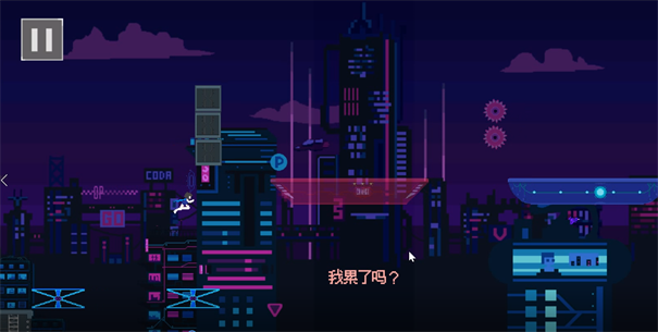 赛博冲刺手机版