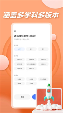 七彩课堂课件免费下载v2.1.2