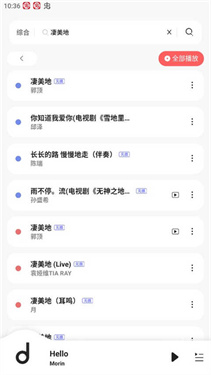 方格音乐手机版
