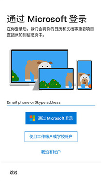 微软桌面