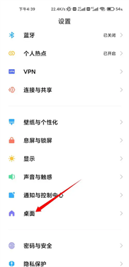 微软桌面