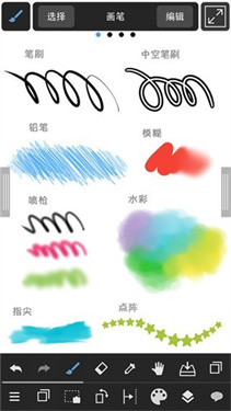 medibangpaint手写软件