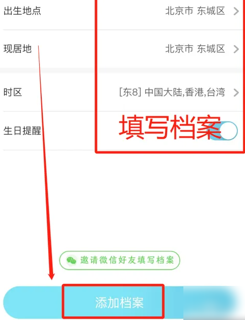 测测怎么上升星座 上升星座操作方法