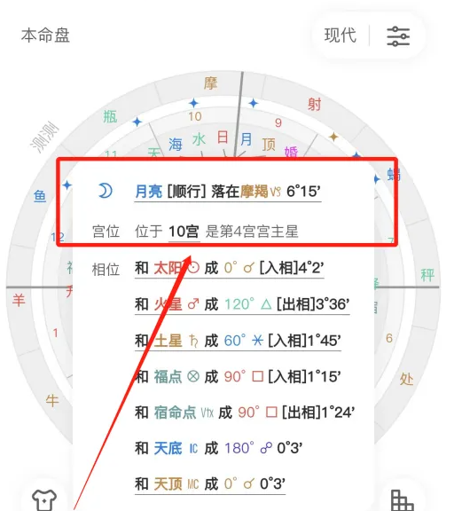 测测怎么上升星座 上升星座操作方法
