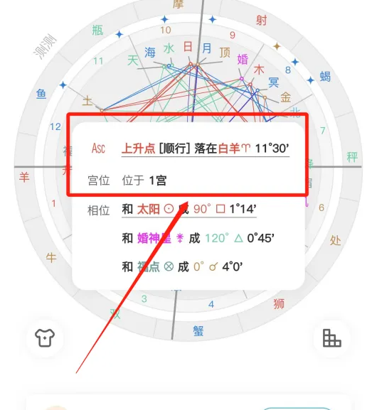 测测怎么上升星座 上升星座操作方法
