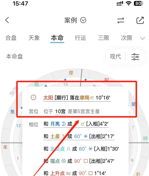 测测怎么上升星座 上升星座操作方法